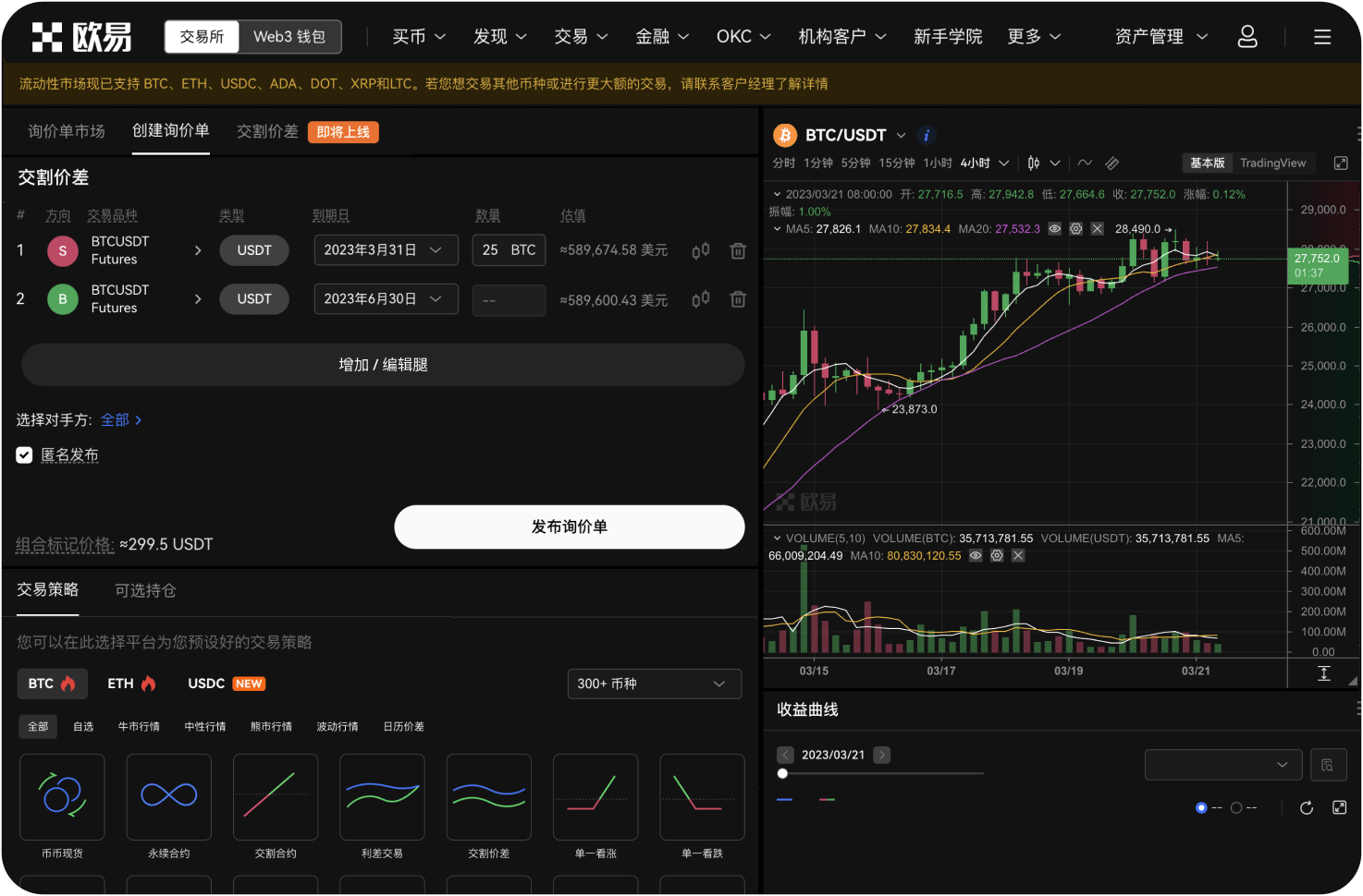 火币官网提供的“备用下载”链接失效了怎么办